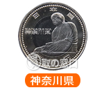 地方自治法施行60周年記念500円　バイカラー・クラッド貨幣セット　神奈川県